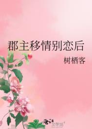 郡主