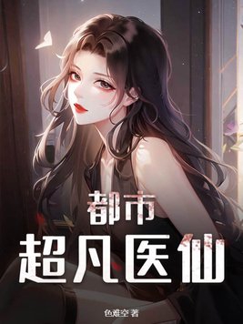 都市超级战神林北