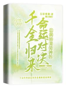 神医穿越到现代小说