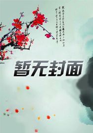 我有一个仙武世界