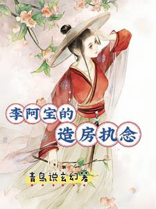 我们全家都是穿越的小说免费