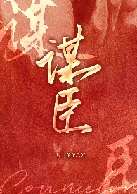 曹操四大谋臣